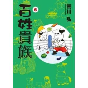 ひぐちアサ おおきく振りかぶって(37) COMIC : タワーレコード Yahoo