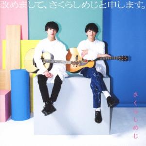 同人CD】まふまふ/刹那色シンドローム : EastRiverrr-shop - 通販