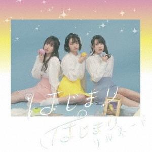 美波 1st mini album Emotional Water CD : スターアップストア - 通販