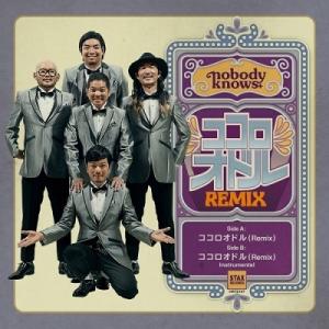 nobodyknows+ ココロオドル(Remix) 7inch Single