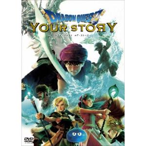 ドラゴンクエスト ユア・ストーリー Blu-ray完全数量限定豪華版(2枚組
