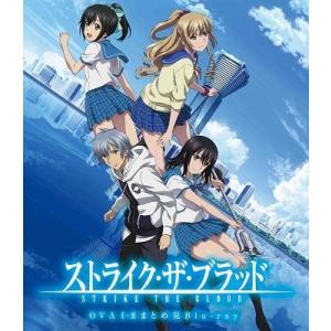 ストライク・ザ・ブラッド OVAI-IIまとめ見 Blu-ray Blu-ray Disc