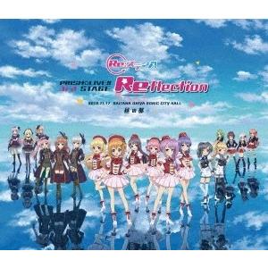 Re:ステージ! PRISM☆LIVE!! 3rd STAGE 〜Reflection〜 【昼の部】...