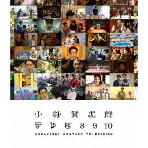 小林賢太郎 小林賢太郎テレビ8・9・10 Blu-ray Disc｜tower