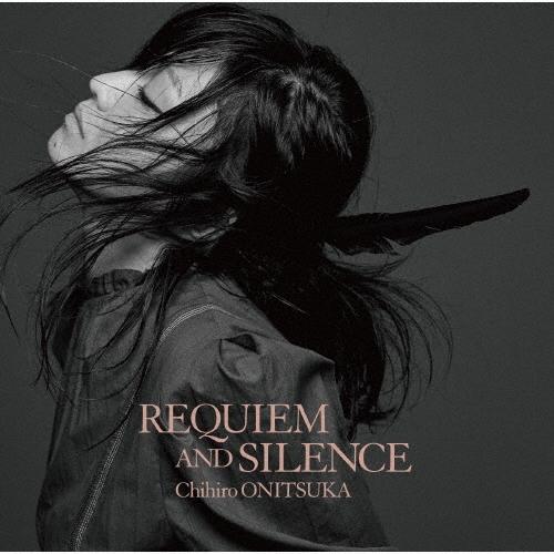 鬼束ちひろ REQUIEM AND SILENCE＜通常盤＞ CD