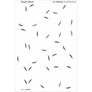 グラフィック社編集部 Graphic Waves ネット時代のレコードジャケット Book