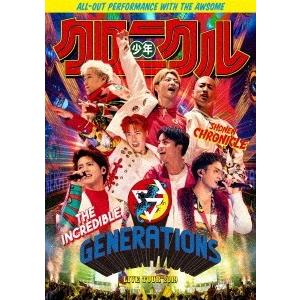 GENERATIONS from EXILE TRIBE GENERATIONS LIVE TOUR 2019 少年クロニクル ［3DVD+写真集］＜初回生産限定盤＞ DVD