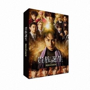 ドラマ「貴族誕生-PRINCE OF LEGEND-」 DVD