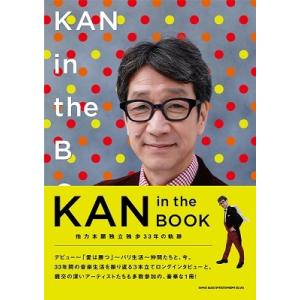 KAN KAN in the BOOK 他力本願独立独歩33年の軌跡 Book