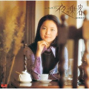 テレサ・テン 夜の乗客/女の生きがい＜完全生産限定盤＞ LP