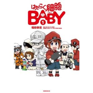 講談社の創作絵本 絵本 はたらく細胞 既6巻セット : 脳トレ生活 - 通販