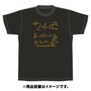 AKB48 「AKBグループ リクエストアワー セットリスト50 2020」ランクイン記念Tシャツ ...