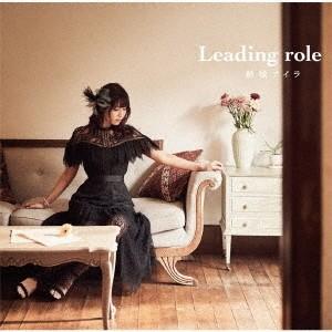 結城アイラ Leading role CD