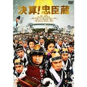 決算!忠臣蔵 DVD