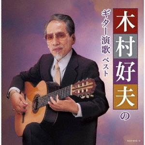 水森かおり 10周年記念 〜オリジナルベストセレクション〜 CD 全