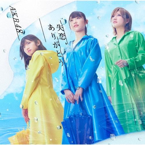 AKB48 失恋、ありがとう ［CD+DVD］＜初回限定盤/Type A＞ 12cmCD Singl...