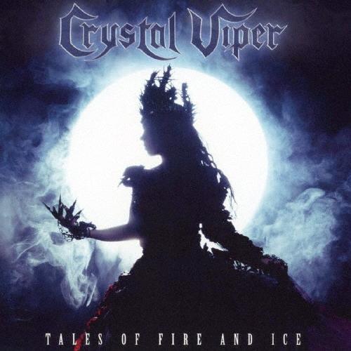 Crystal Viper テイルズ・オブ・ファイア・アンド・アイス CD