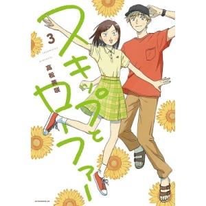 高松美咲 スキップとローファー(3) COMIC - ショッピング・ショップ 