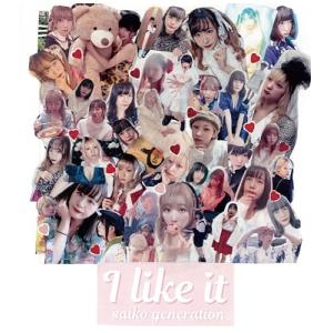 最高じぇねれーしょん I Like it CD-R