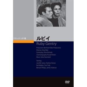 ルビイ DVD