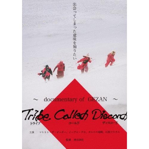 GEZAN Tribe Called Discord〜documentary of GEZAN〜 D...