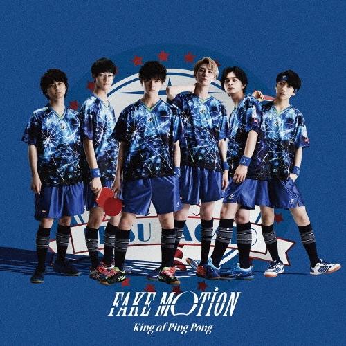 King of Ping Pong FAKE MOTION＜恵比寿長門学園 通常盤/初回プレス＞ 1...