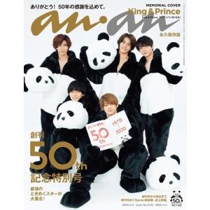 anan 2020年3月11日号 Magazine
