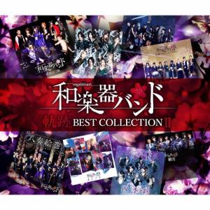 特典ポスタープレゼント (希望者) (画像有) MUSIC VIDEO盤 和楽器