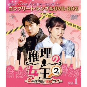 恋のゴールドメダル 僕が恋したキム・ボクジュ 1(第1話、第2話)【字幕