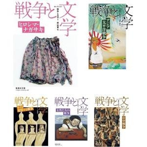原民喜 セレクション戦争と文学 文庫版 全8巻セット Book