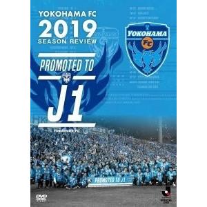横浜FC 横浜FC2019シーズンレビュー〜PROMOTED TO J1〜 DVD