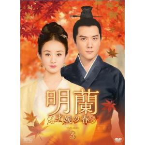 灼灼風流〜宮中に咲く愛の華〜 DVD-BOX1/ウィリアム・フォン[DVD