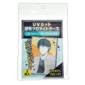 UVカット 硬質ブロマイドケース Accesso...の商品画像