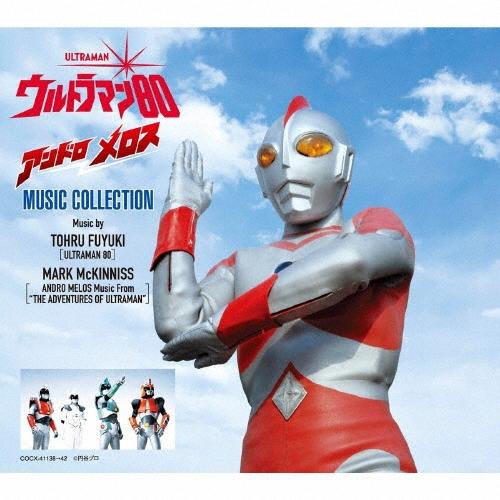 冬木透 ウルトラマン80/アンドロメロス MUSIC COLLECTION CD