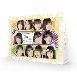 乃木坂46 乃木坂どこへ 第2巻 Blu-ray BOX Blu-ray Disc