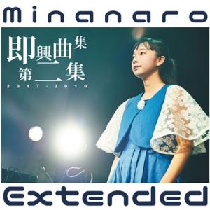 3776 即興曲集第二集 CD