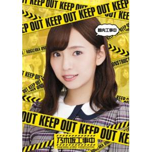 乃木坂46 新内工事中 Blu-ray Disc