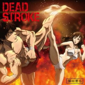 藤田恵名 DEAD STROKE＜バキ盤＞ 12cmCD Single