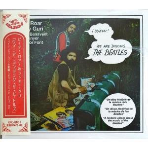 Peter Roar ウィー・アー・ディギング・ザ・ビートルズ CD