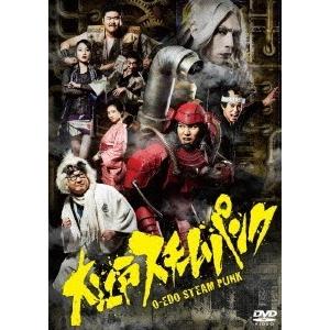 国内盤DVD] 大江戸スチームパンク DVD-BOX [4枚組] - 最安値
