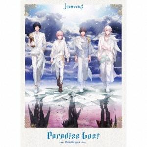 うたの☆プリンスさまっ♪HE★VENSドラマCD 下巻 「Paradise Lost〜Beside ...