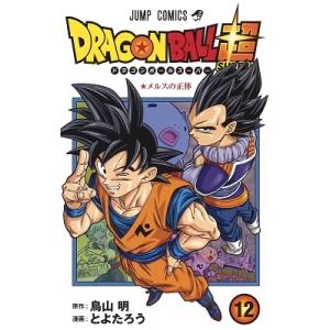 集英社（SHUEISHA） ドラゴンボール超 （1〜24巻セット）／とよたろう