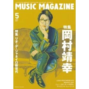 MUSIC MAGAZINE 2020年5月号 Magazine