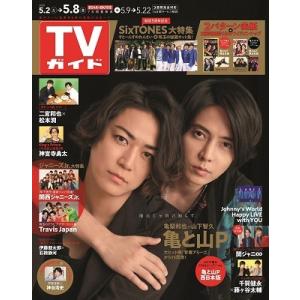 TVガイド 関西版 2020年5月8日号 Magazine