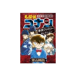 新品 / 名探偵コナン ゼロの日常 (1-6巻 全巻) 全巻セット : 漫画全巻