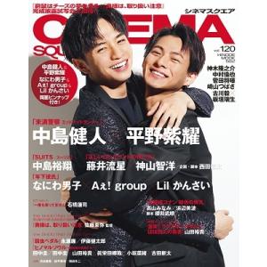CINEMA SQUARE Vol.120 Mook