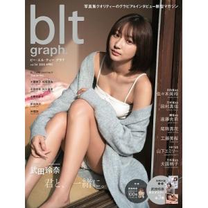 blt graph. vol.54 Mook