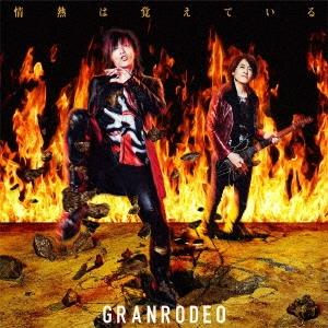 GRANRODEO 情熱は覚えている ［CD+Blu-ray Disc］＜初回限定盤＞ 12cmCD...