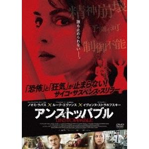 アンストッパブル DVD