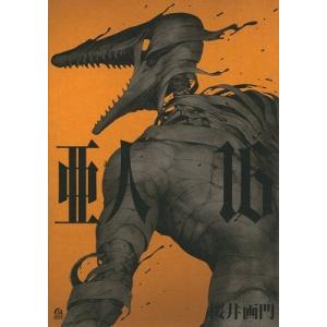 亜人　 全17巻 Amazon.co.jp: 亜人 全 17 巻 完結 セット レンタル落ち 全巻セット